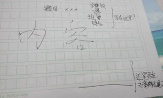 也有,作文,結尾,樂趣