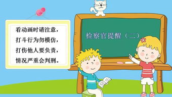 小學法治進校園作文