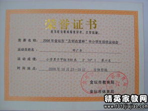 校園的老師450字作文