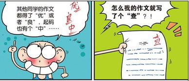 作文,結(jié)尾,有趣,校園