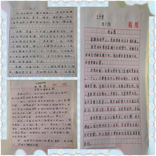 校園美德在我身邊作文開頭