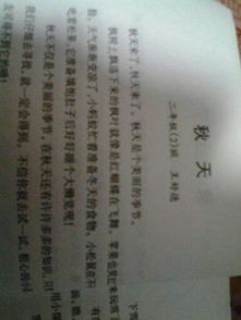 八百字初一作文校園的秋天