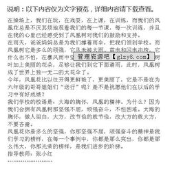 校園花開作文高中