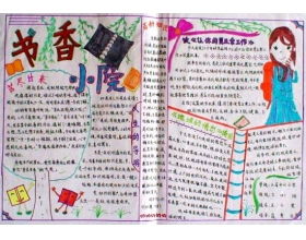 三級校園的冬天的作文