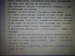 以三愛為主題的校園作文初三