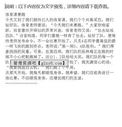 寫校園三人賽跑的作文