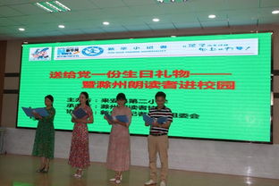 關(guān)于校園舉辦朗讀者的作文