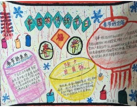 校園節(jié)日作文300字