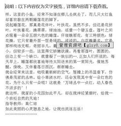 六級(jí)作文校園小花園