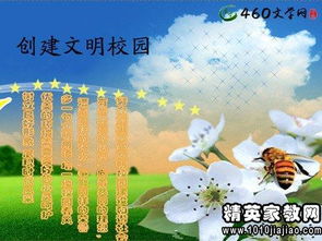 和諧校園作文英語(yǔ)