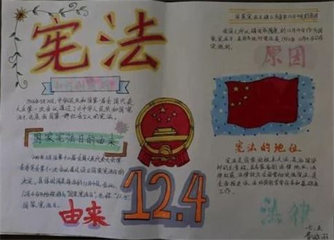 平安法治校園行作文