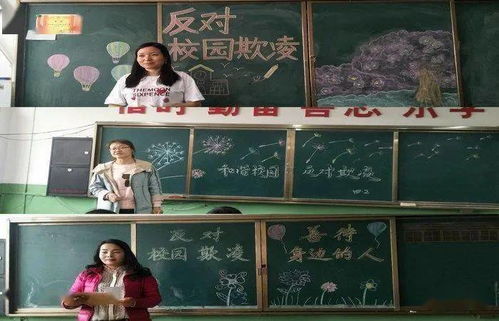 反校園欺凌善待身邊人作文350字