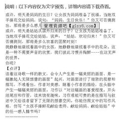 校園里的一幅畫作文