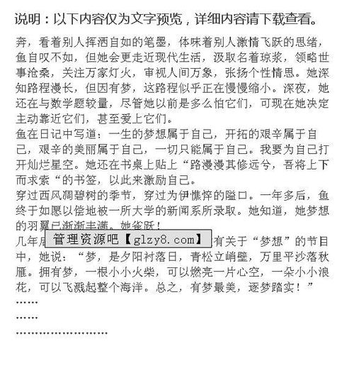 作文,最美,助推,升級(jí)