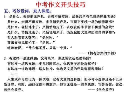 校園難忘的事作文開頭,高中寫事作文開頭,高中校園作文開頭優(yōu)美句子短