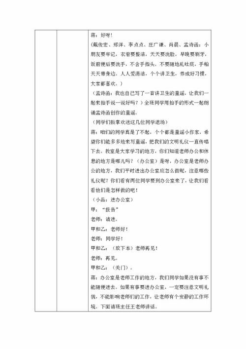 校園生活樂樂作文大全