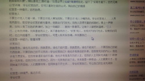 校園交響曲三個小標題的作文