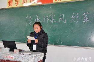 家風,作文,傳承,校園