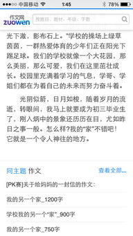 我的校園作文600字,新的校園作文600字,校園作文600字以上
