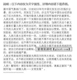 記敘文,作文,我更,校園