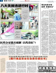 倡議書,作文,校園