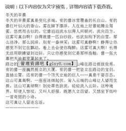 校園早晨的冬作文600字作文