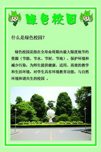 作文,清凈,自然,校園