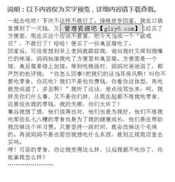 關(guān)于校園拒絕零食的作文