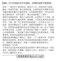 難忘的校園六級作文450字