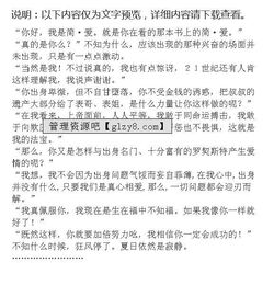 校園充滿愛的地方作文三級