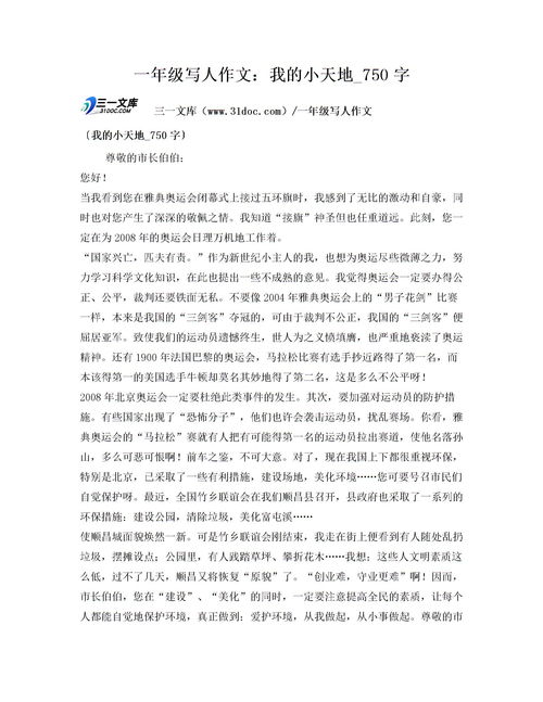 圖書(shū)室,作文,小天地,校園