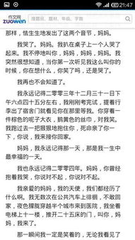 校園我的母親1000字作文