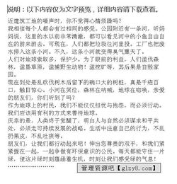 保護環(huán)境,從我做起的作文,保護環(huán)境衛(wèi)生從我做起作文,保護環(huán)境從我做起作文300字