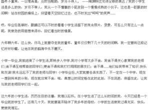 校園里的回憶小學作文