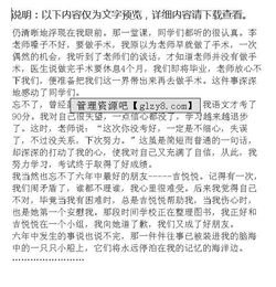 難忘的校園生活作文題目