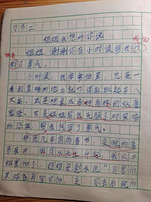 校園我想對(duì)你說400字四級(jí)作文