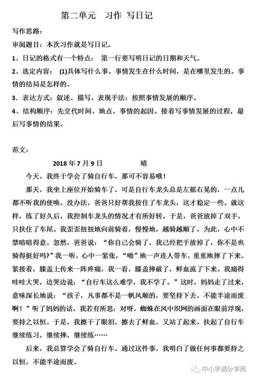 作文,語(yǔ)文,秋天,校園