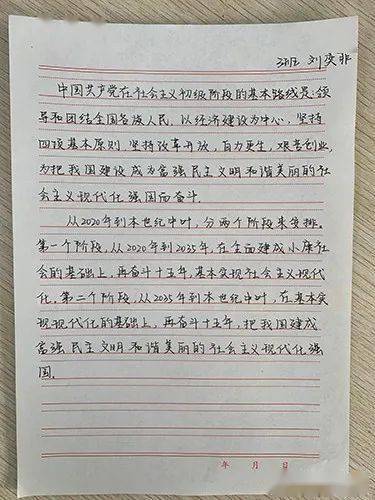 作文,廣西,圓夢(mèng),書(shū)香