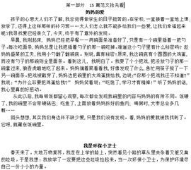 關(guān)于校園的亭子的作文題目