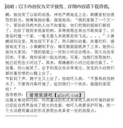 樂(lè)樂(lè),環(huán)境,校園,文新