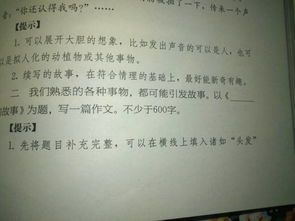 關于校園的小說體裁作文