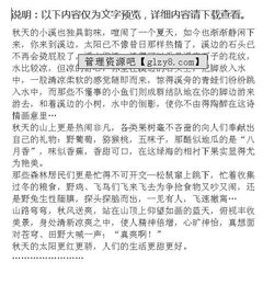 秋天的校園初中作文開頭