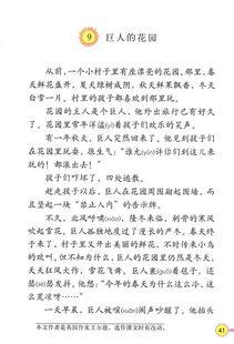 校園里的花園作文300字,校園里的花園作文400字,校園里的花園作文200字
