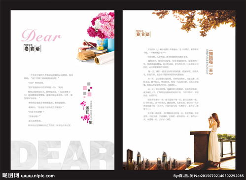 校園作文刊物卷首語