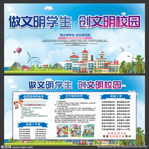 爭(zhēng)做,創(chuàng)作,校園,學(xué)生