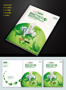 綠色環(huán)保校園設(shè)計作文