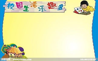 作文校園生活歡樂(lè)多