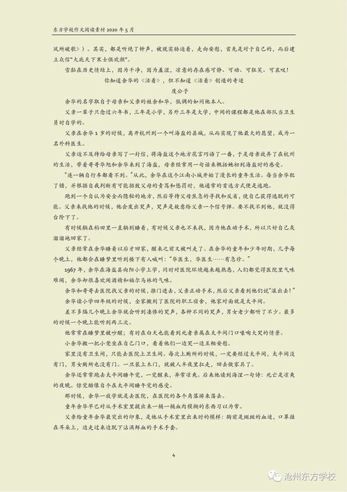 作文,場景,初中,校園