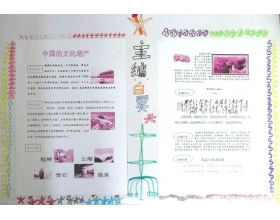 非物質(zhì)文化遺產(chǎn)進(jìn)校園英語(yǔ)作文