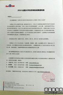 介紹信,作文,校園